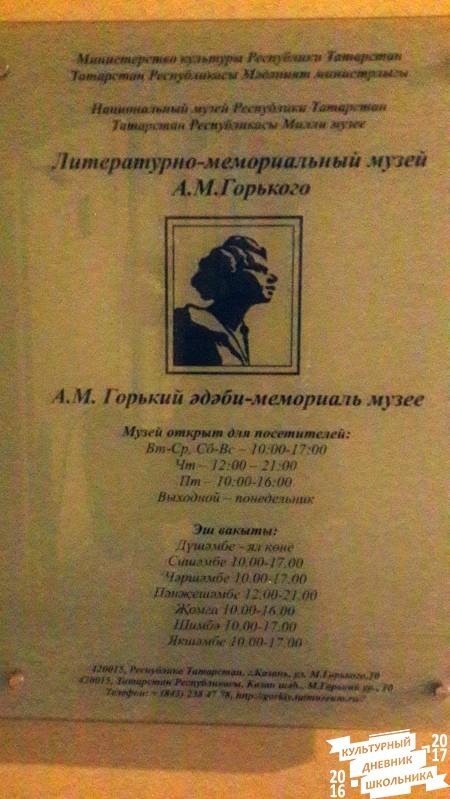 Литературно-мемориальный музей М. Горького62269