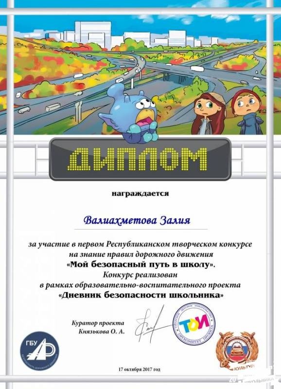 мои дипломы и грамоты118392