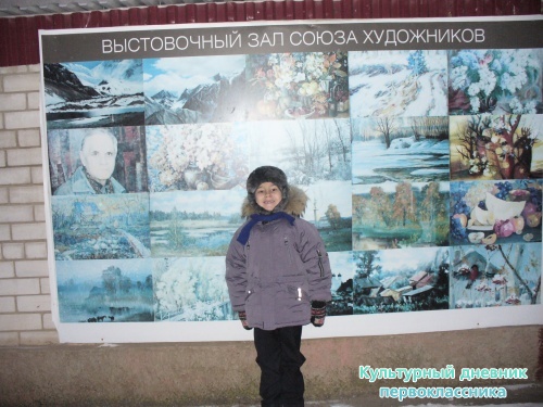 В картинной галерее г.Бугульмы