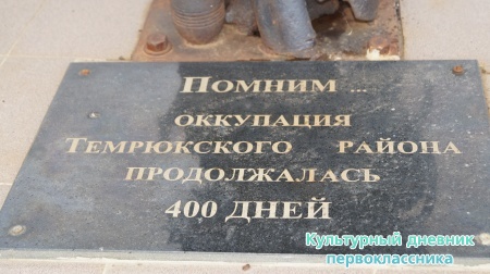 Темрюк "Военная горка"29870