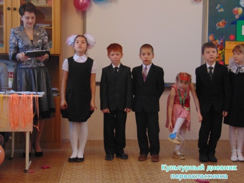праздник 1 А