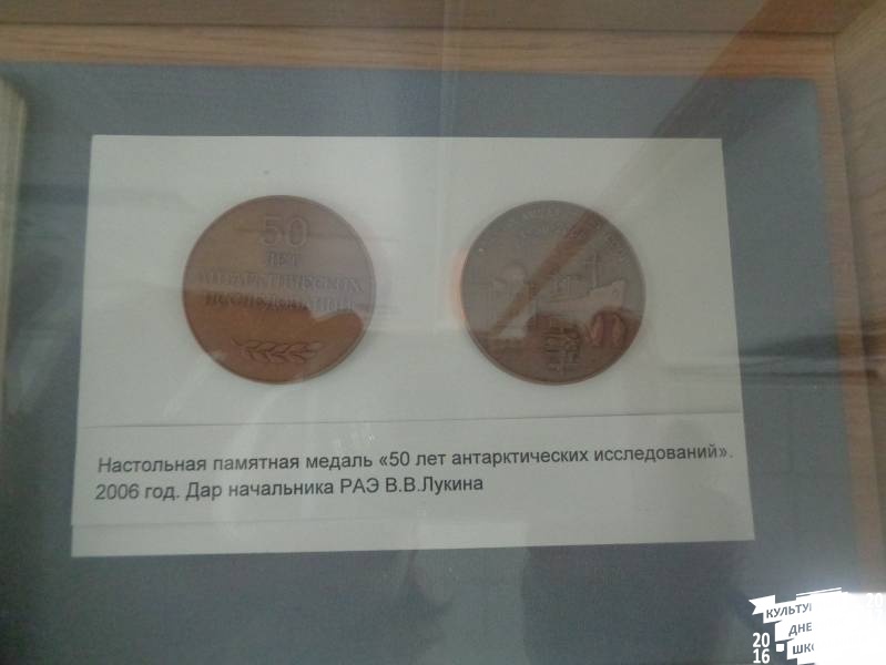 Музей Арктики и Антарктики г. Санкт-Петербург 193.JPG