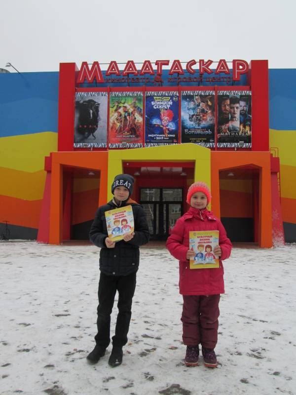 Семейное мероприятие с Фиксиками и фестиваль попкорна в Кинотеатре "Мадагаскар". 05.11.201789849
