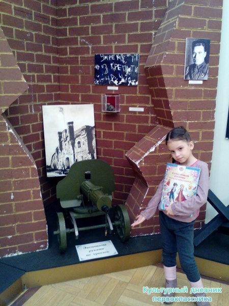 Музей Великой Отечественной войны