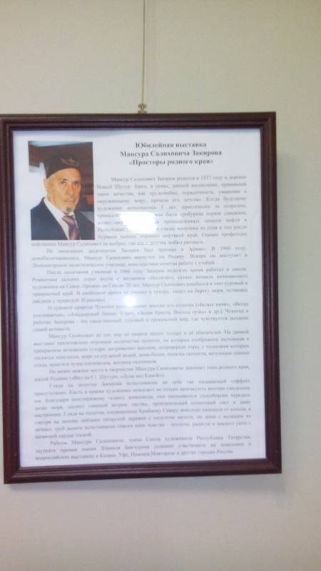 АКГ. Мансур Закиров. Юбилейная выставка "Просторы родного края" 14.11.17.96865