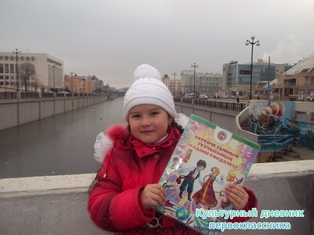 Актаныш кызы Казанда