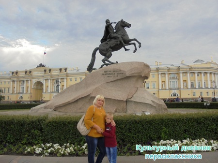 Путешествие по Санкт-Петербургу30301