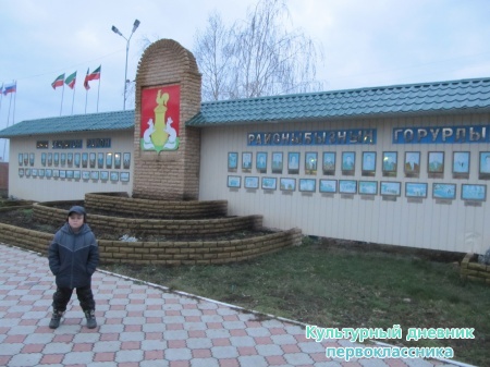 доска почета