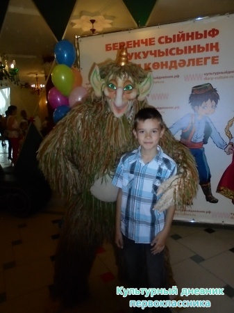 Награждение "Лучший культурный дневник первоклассника"29549
