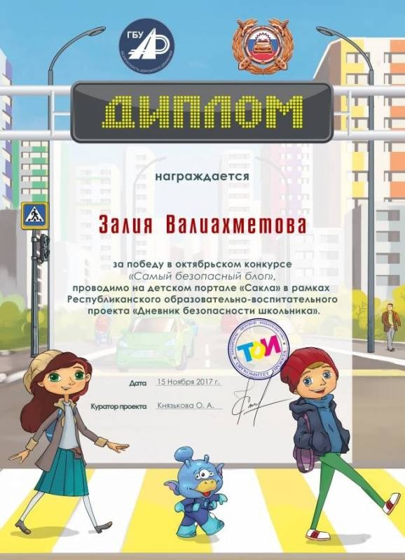 мои дипломы и грамоты118391