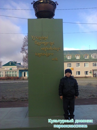 моя высокая гора