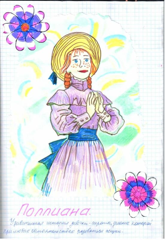 Мой читательский дневник.100990