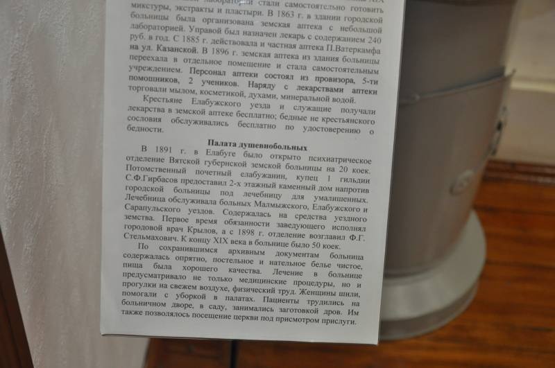 музей им.В.М.Бехтерева155912