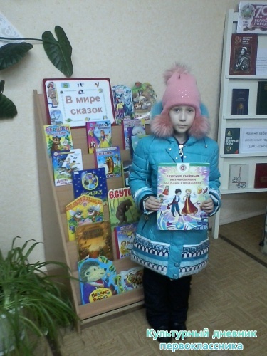 библиотека