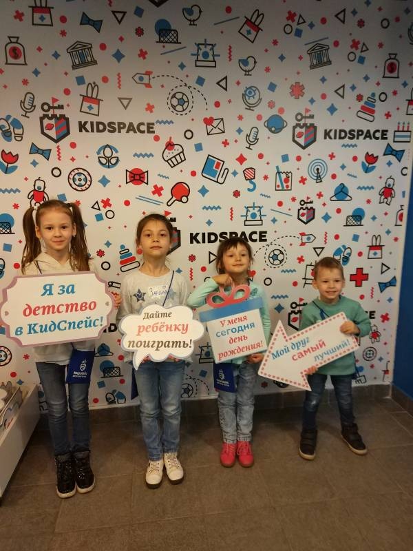 Кидспейс - город профессий!!!115190