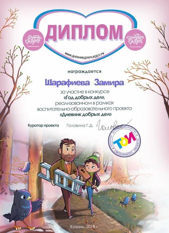 Шарафиева Замира 11