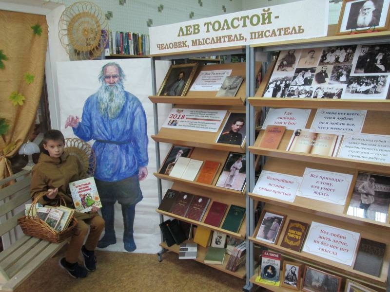 Фото с Л.Н. Толстым158351