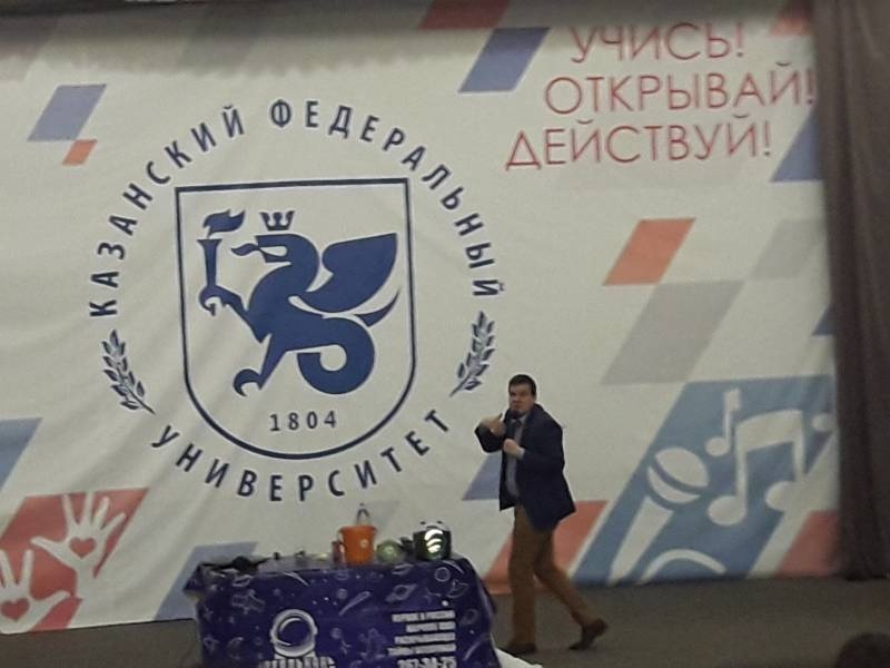 КФУ. Детский университет. Геоинформационные системы. 25.03.2018143574