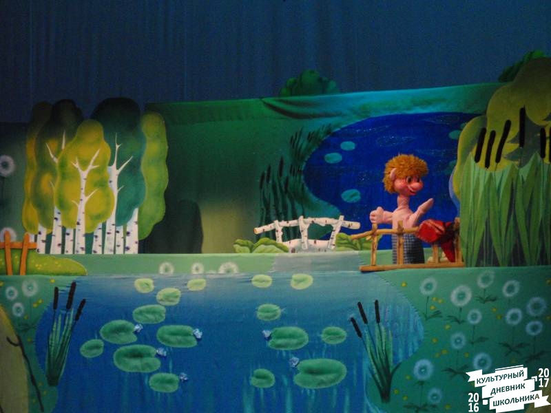 Спектакль "Водяная" в театр кукол Экият 26.05.17 г. продолжение66336