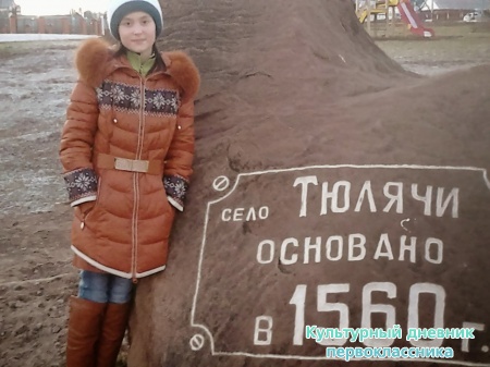 тюлячи