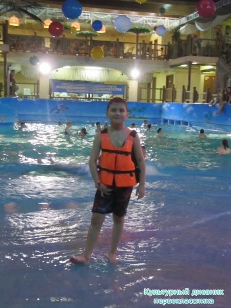 аквапарк27494