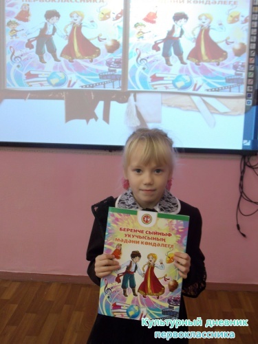 я и культурный дневник