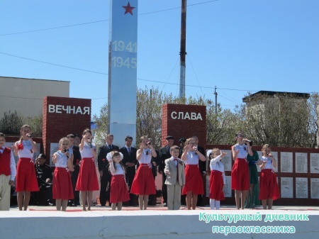 8 мая 2015 г митинг с.Ленино-Кокушкино29090