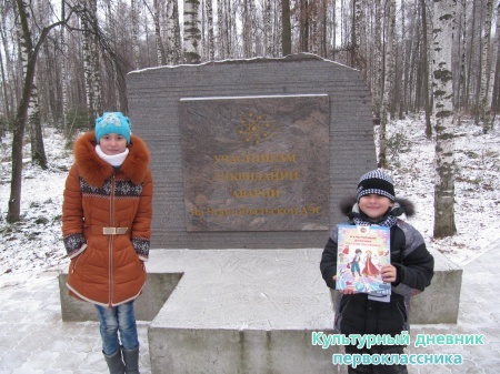 Парк Победы на высокой горе