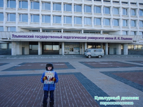 Экскурсия по Ульяновску10500
