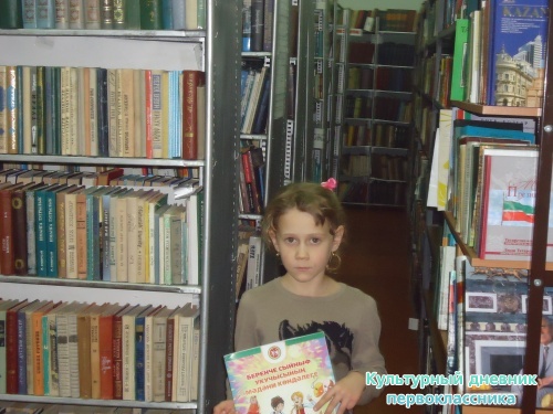 я и культурный дневник4553