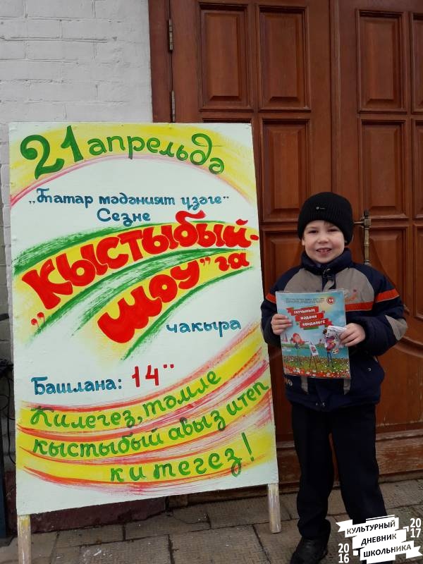 КК№46. Кыстыбый шоу. Центр татарской культуры.64470