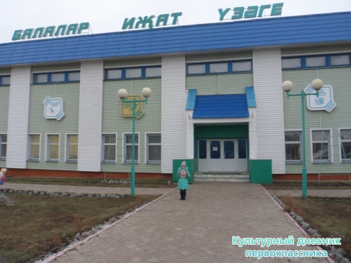 Балалар ижат узэге2617