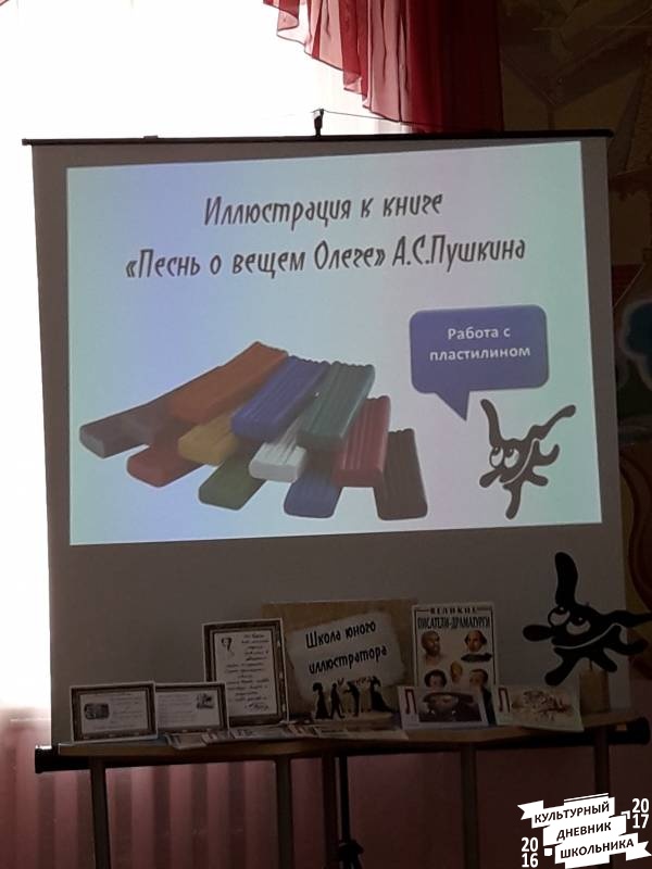 Иллюстрация к Песне о вещем Олеге60473
