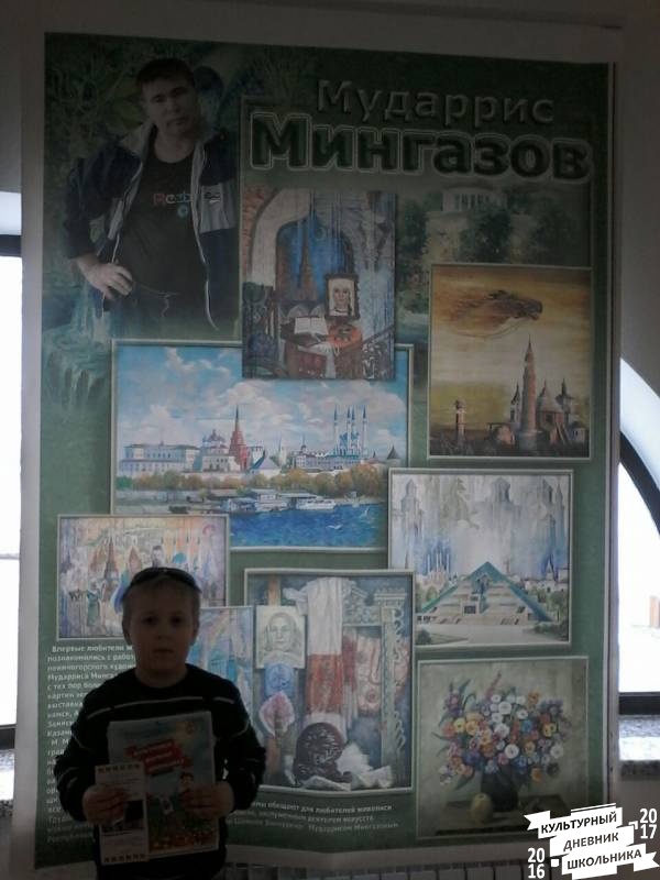 Музей народного художника Ахсана Фатхутдинова
