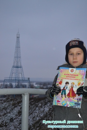 Экскурсия культурным дневником4309