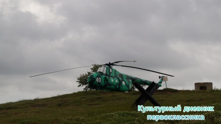 Темрюк "Военная горка"29896