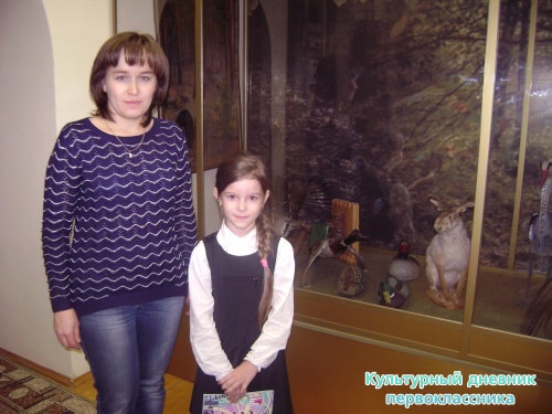 Я и культурный днвник