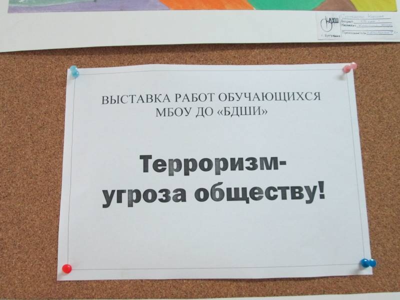 Выставка картин "Терроризм - угроза обществу"158207