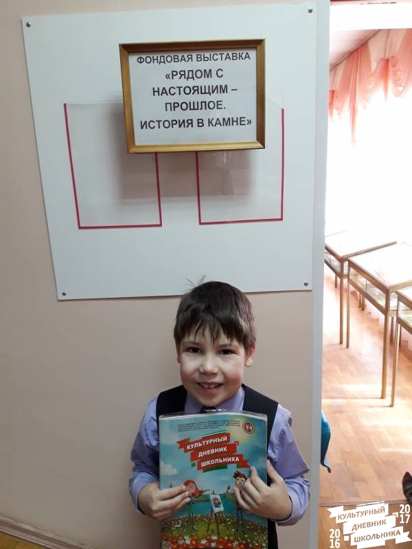 "Рядом с настоящим-прошлое. История в камне". Фондовая выставка. Бугульминский краеведческий музей.64395