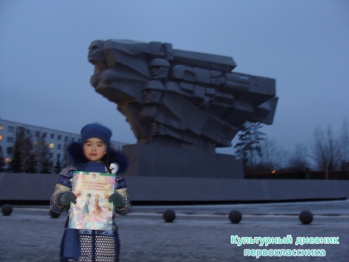 Посещение мемориального комплекса "Родина- Мать"19870