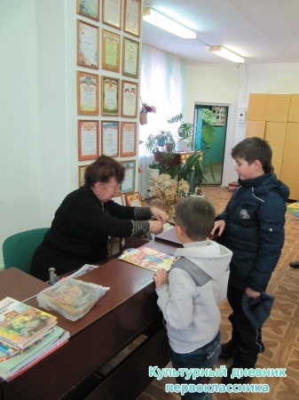 сельская библиотека