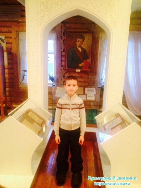 Фото сделано в доме-музее Каюма Насыри