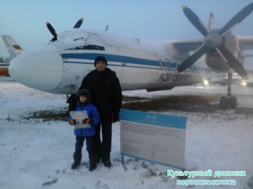 музей Гражданской Авиации10922