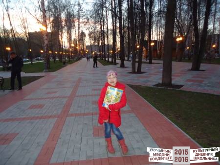 Библионочь в Нижнекамске35696