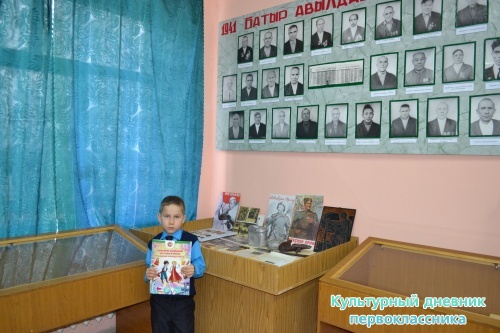 Я в школьном музее3102