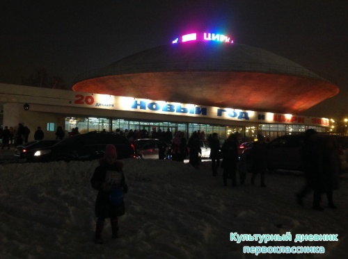 В цирке!15432