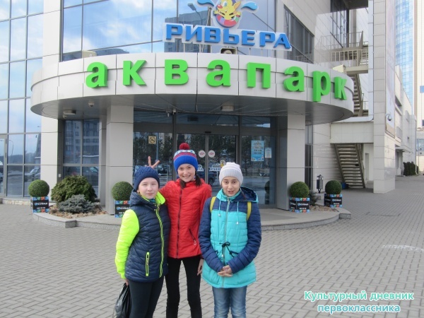 аквапарк от Созвездия27866