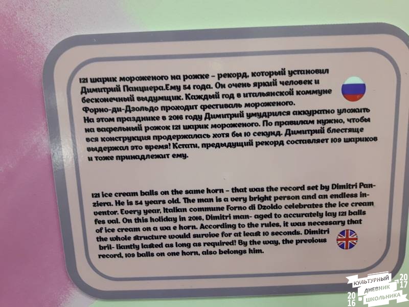 Рекорды и факты. Музей "Веришь или нет". Казань.79695