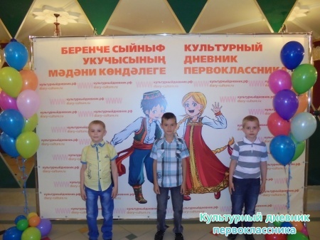 Награждение "Лучший культурный дневник первоклассника"29597