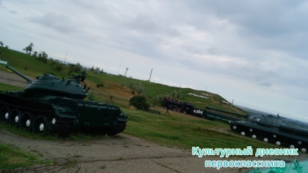 Темрюк "Военная горка"29893